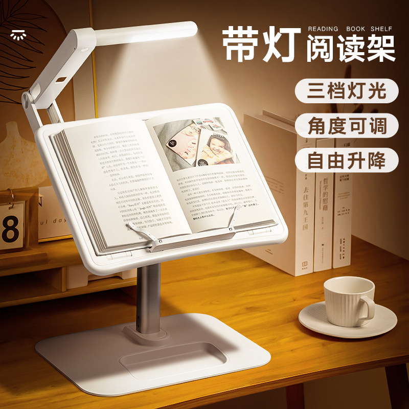 晚阅桌带灯阅读架书架读书看书支架q儿童床上桌面多功能学习宝宝