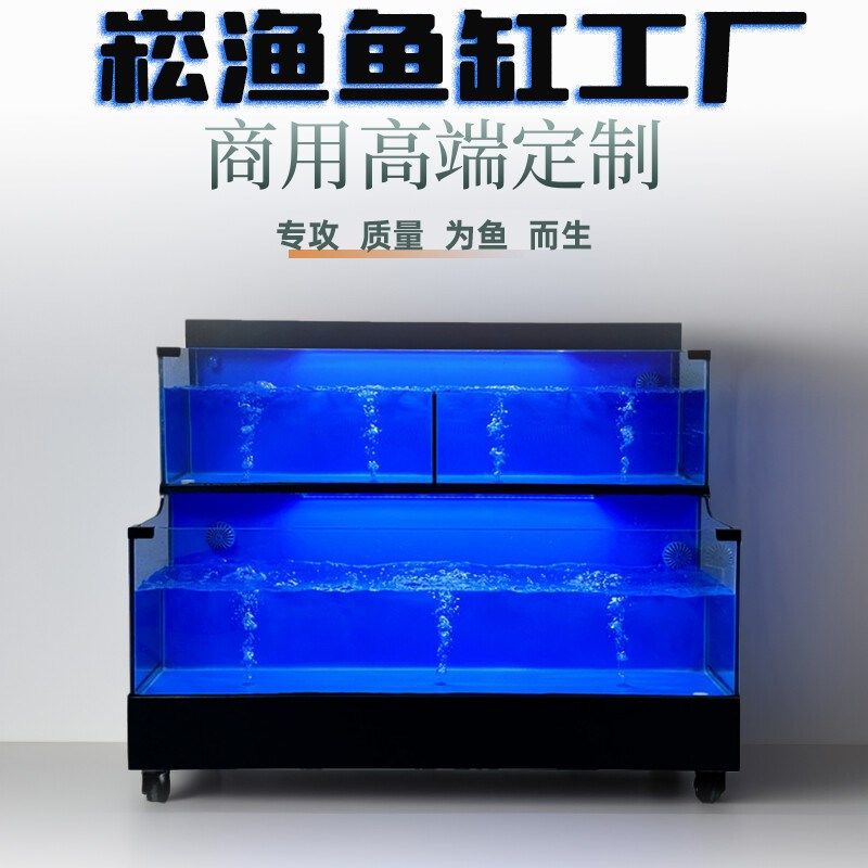 海鲜鱼缸饭店卖海鲜鱼池生鲜贝类酒店超市移动海R鲜缸海鲜池水产