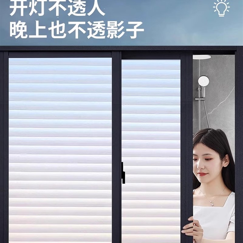 玻璃膜磨砂浴室防偷看防打光透光不L透明办公室静电浴室窗