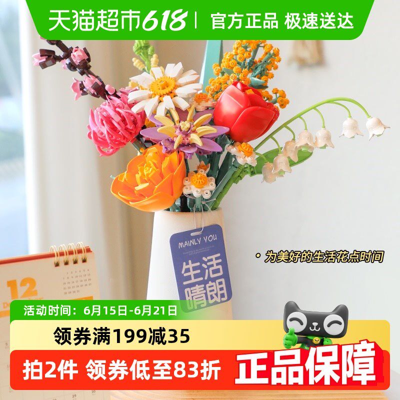 费米馥郁仿真积木花束DIY小颗A粒拼装积木浪漫摆件送女友节日礼物