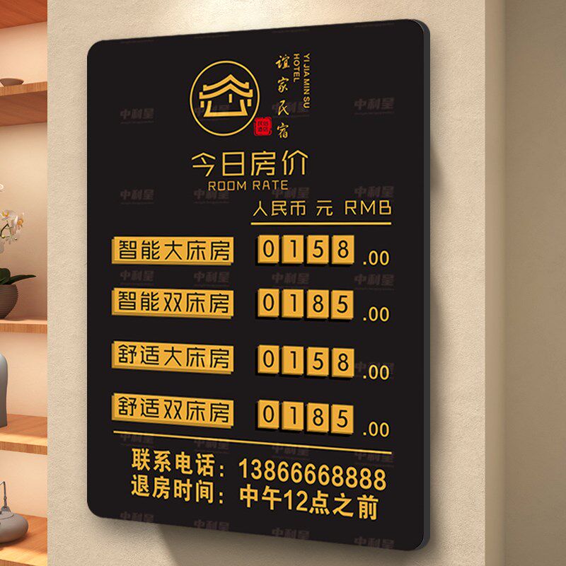 酒店前台房价牌亚克力磁吸可更换今日房价牌宾馆民宿酒店前台房价