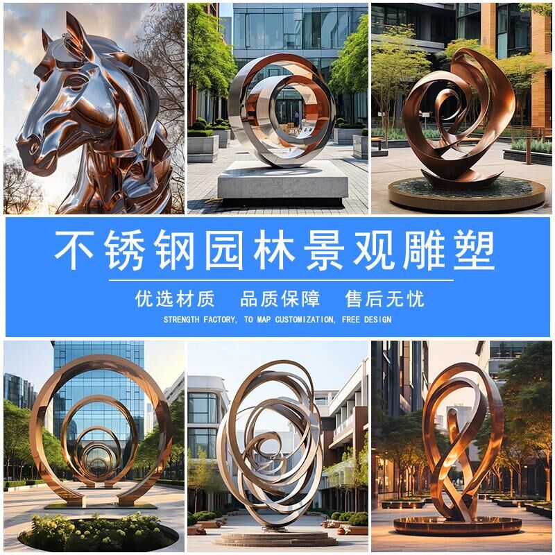 不锈钢雕塑定制做金属大型市政园林景观酒店商场摆件广场抽象艺术