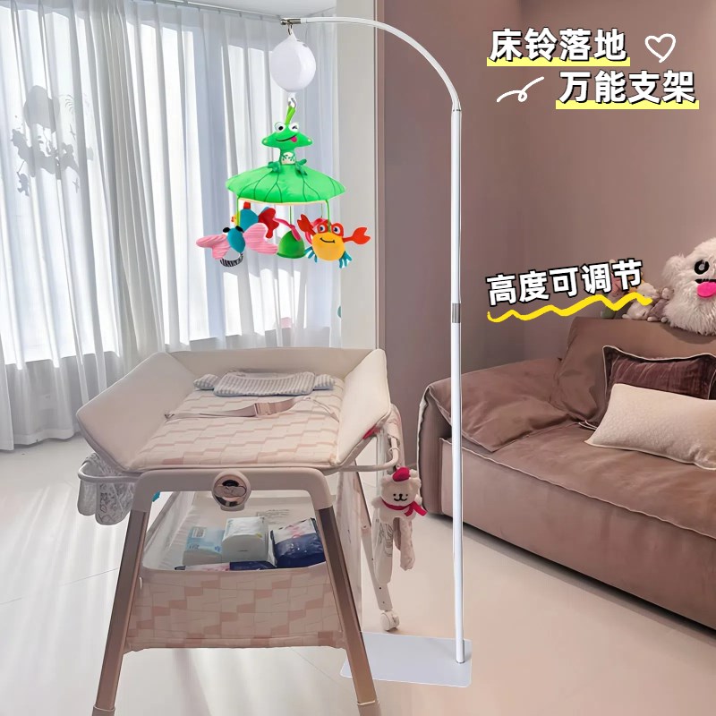 婴儿尿布台悬挂玩具床q铃支架杆落地可调节蒙氏床头挂件旋转八音