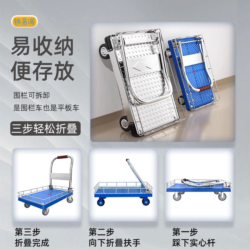 带围栏小推车拉货手推车家用小拉车搬运拉货可折叠可携式平板车推
