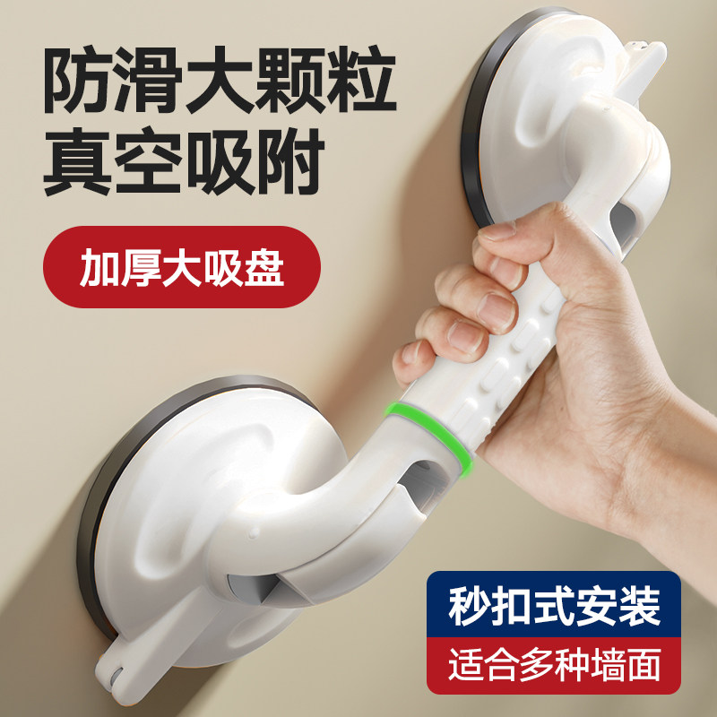 浴室扶手老人安全拉手化妆室免打孔吸盘把手厕所墙壁防滑防摔栏杆