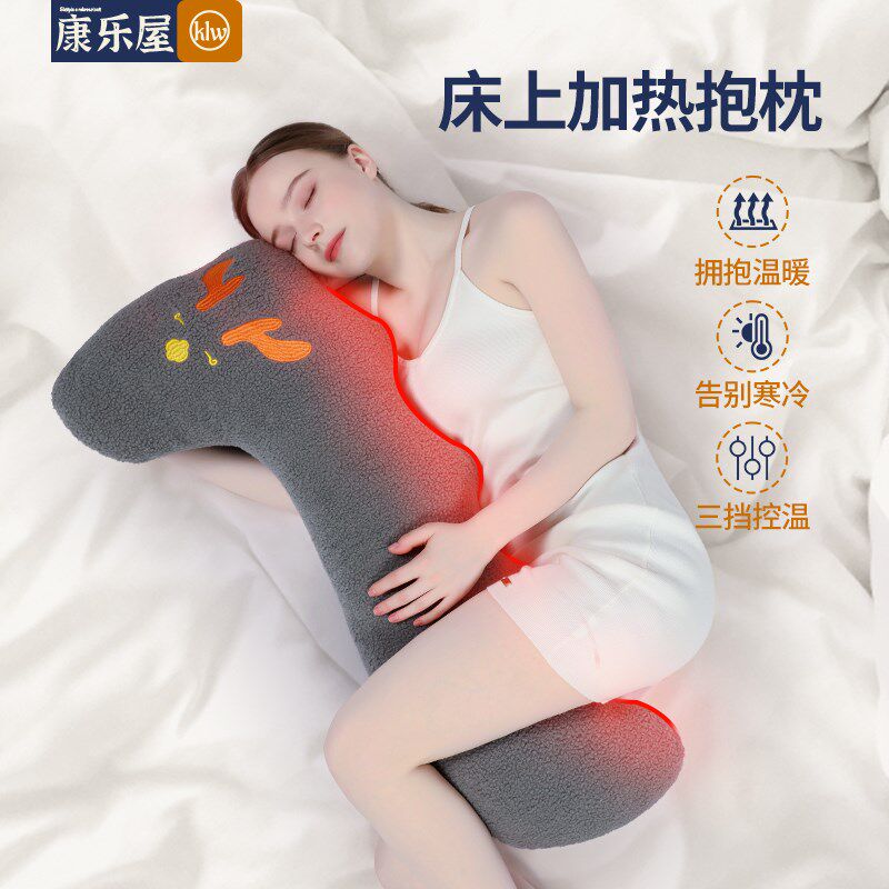 石墨烯加热长条抱枕床上睡觉女生专用夹腿侧睡男可拆洗孕妇侧卧枕