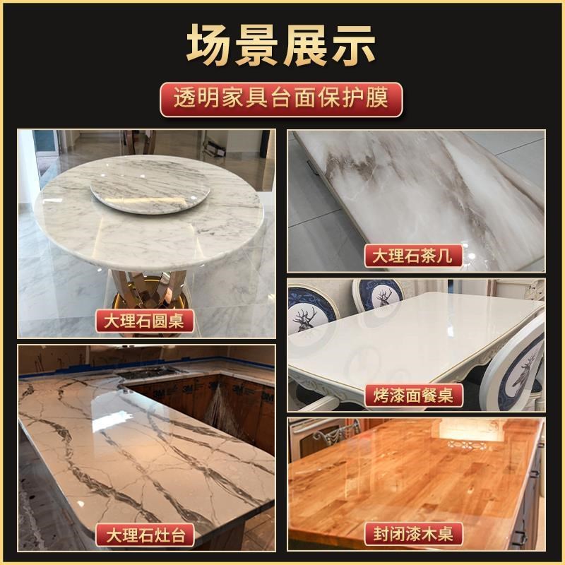 家具贴膜耐高温大理石台面保护膜餐桌茶几桌子膜桌面透明贴纸