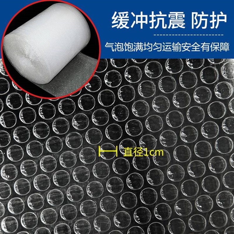 打包防摔防爆包裹气泡膜袋子塑料包装防震泡泡纸冲气泡沫发快递用