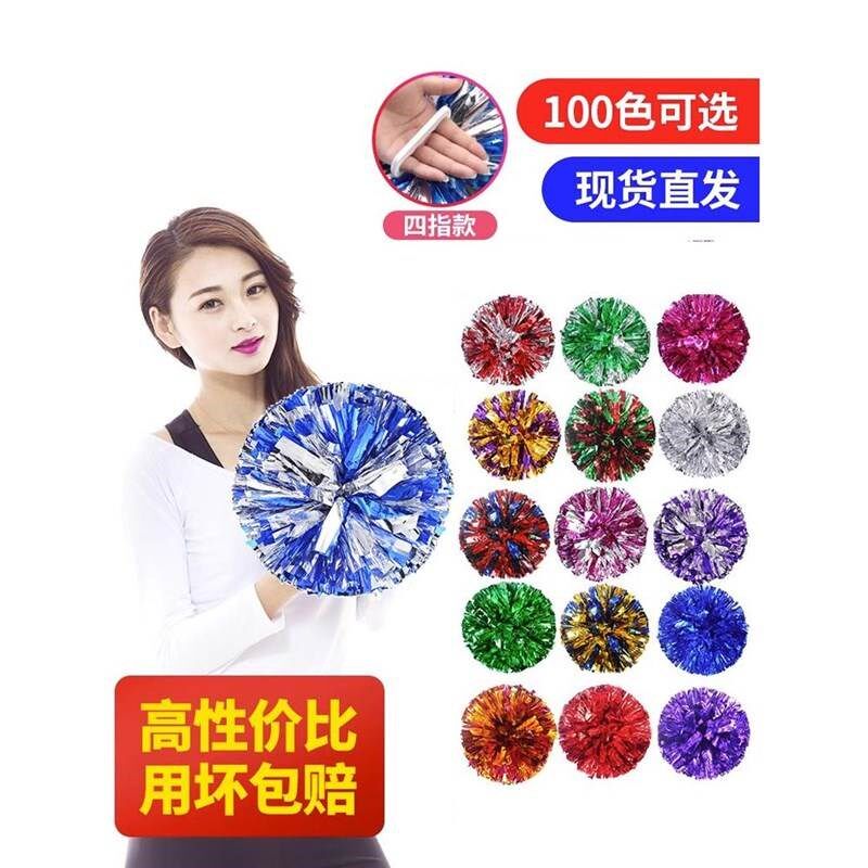 啦啦队花球拉拉队手花运动会入场开E幕式道具小学生舞蹈演出手拿