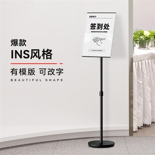 签到处立牌迎宾牌展示架签到台指向牌入场指示牌指引牌门口欢迎牌