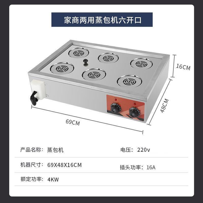 电蒸包炉商用四孔蒸生蒸小笼包包子全自动保温台式早餐便利店包炉
