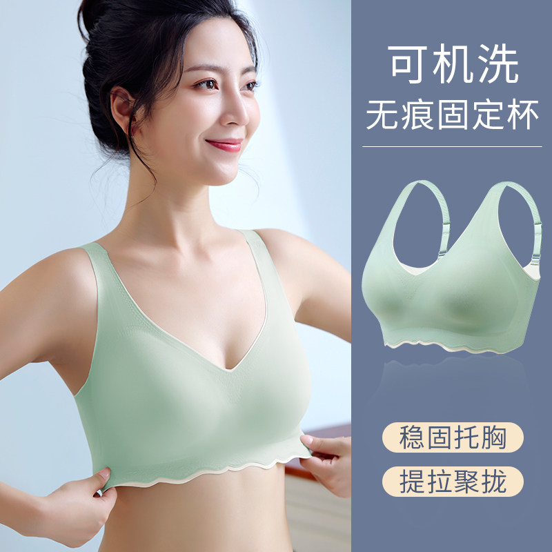 无痕内衣女大胸显小胸聚拢薄款无钢圈一体式固定杯大码孕妇文胸罩