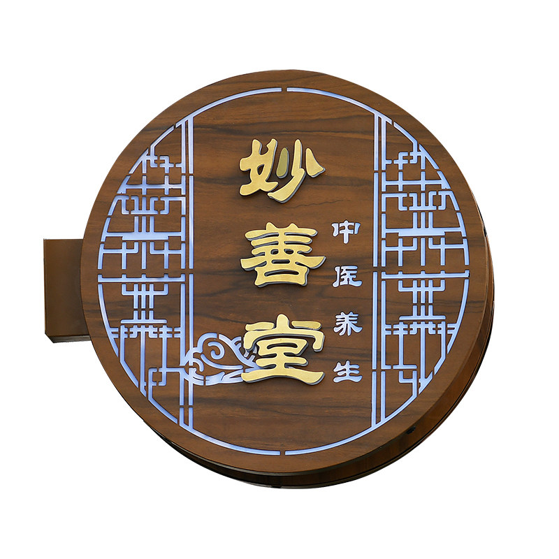 古典中式门头装饰广告招牌铁艺灯箱定制侧招挂墙式logo双面发光