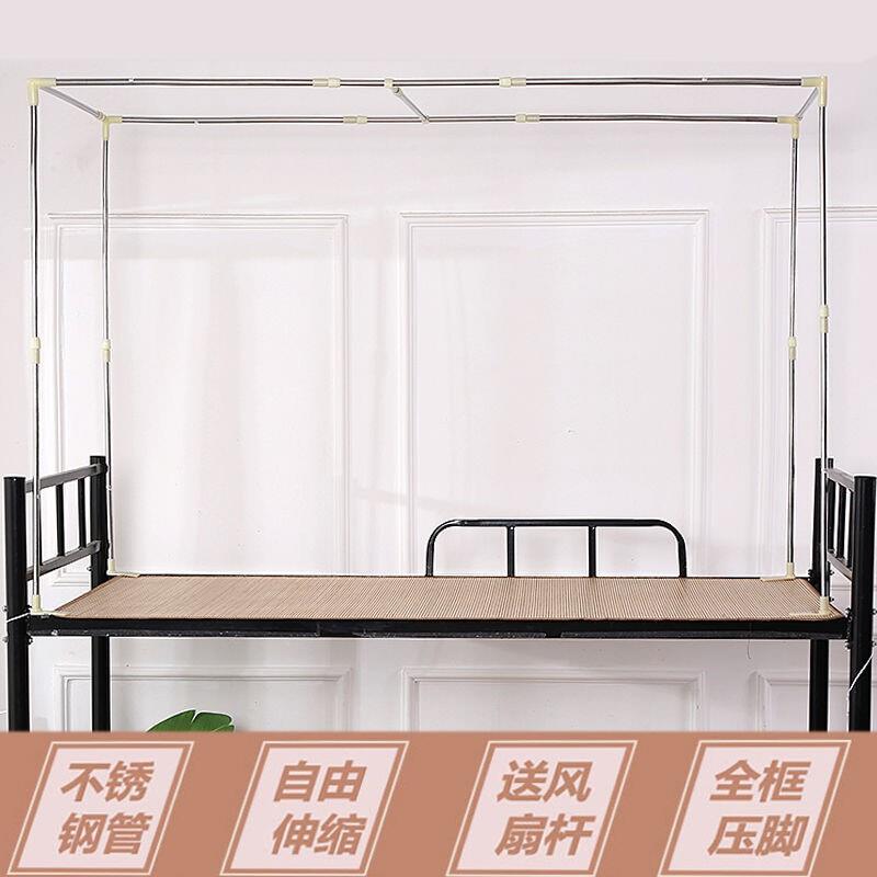 现货可伸缩床架支伸缩杆蚊d帐学生宿舍上铺杆子床帘寝室遮光布床