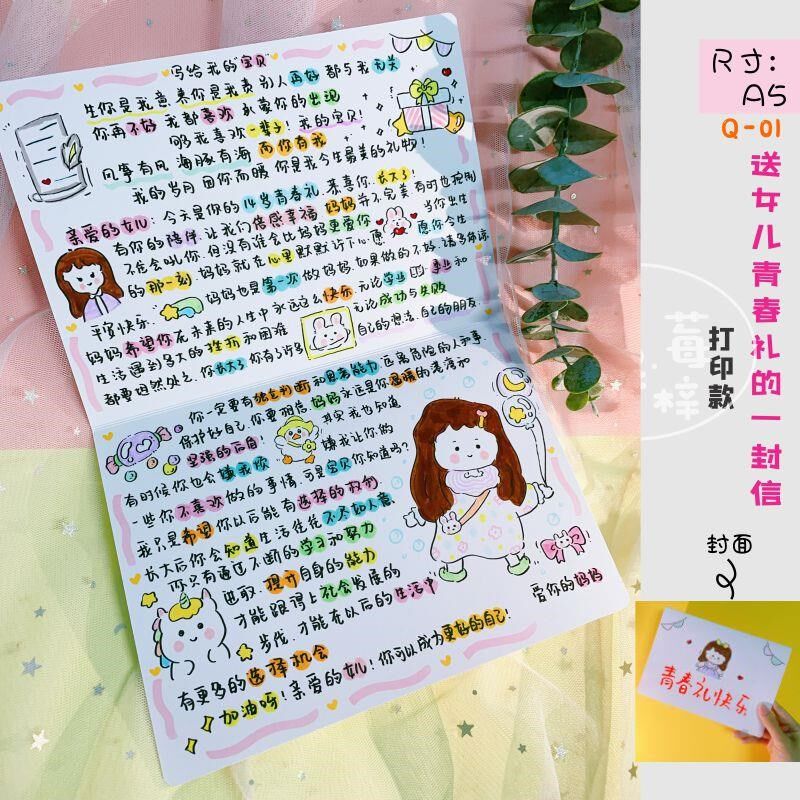 父母送给儿子女儿十二岁生日祝福贺卡青春礼的一封信毕业贺卡定制