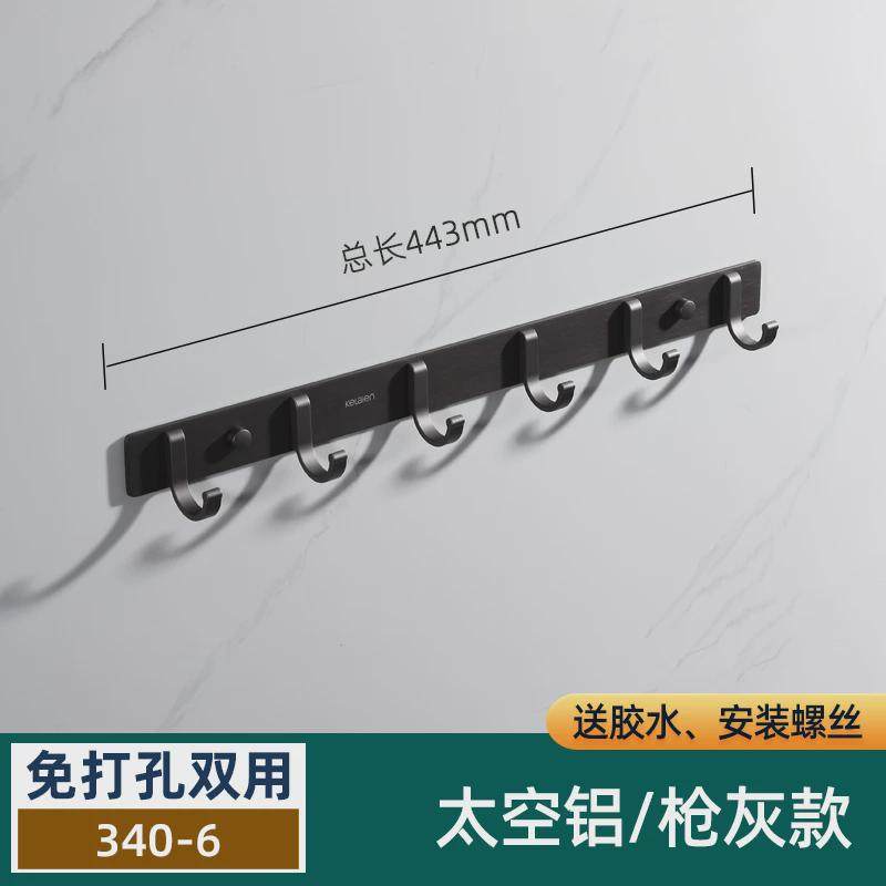 枪厨房挂钩架卫生间挂衣钩壁挂墙壁毛巾挂钩门后连排钩灰色免新款