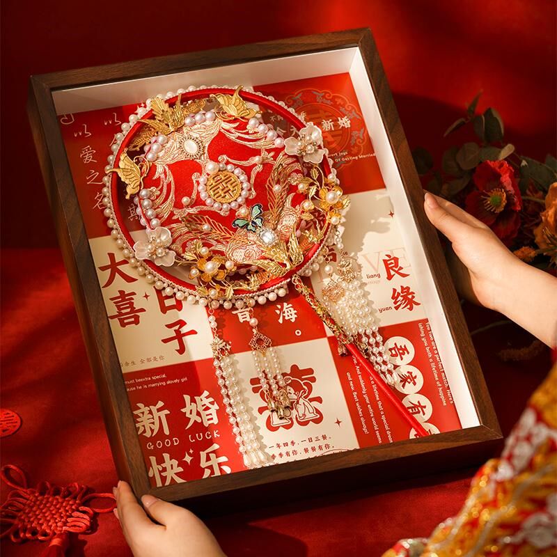 新娘结婚团扇diy材料包闺蜜出A嫁新婚礼物送人高级感相框重工成品