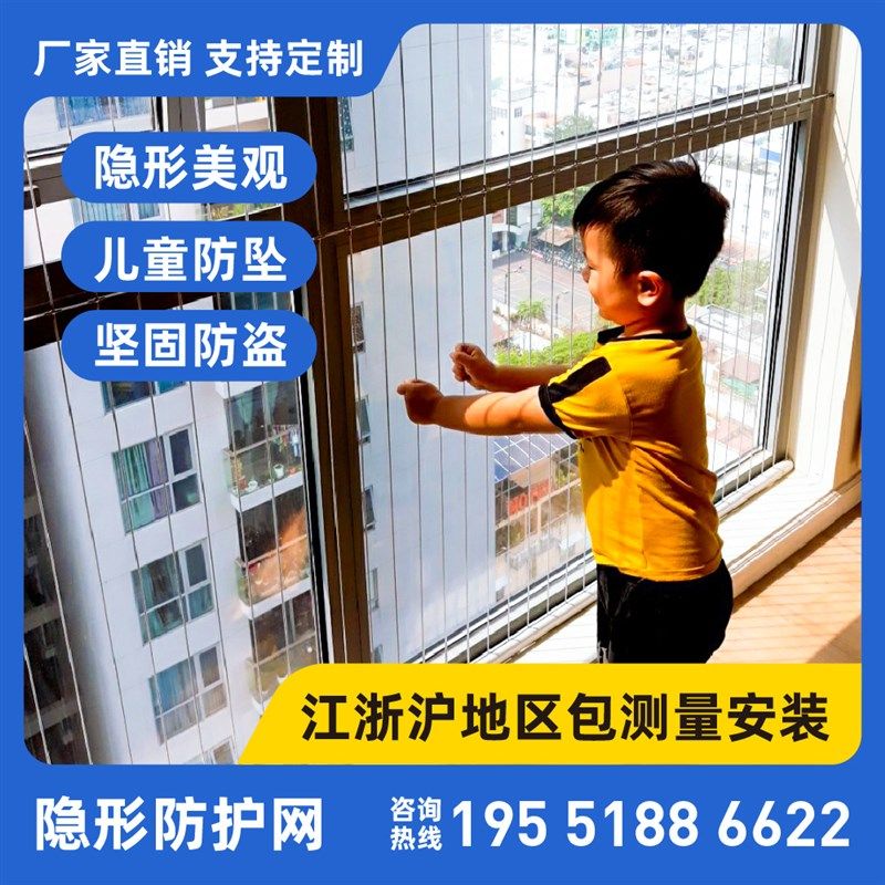 阳台防护网护栏不锈钢防掉网安全儿童防盗窗户防坠掉落隐形防猫网,五金/工具,安全网,淘宝优惠券,粉丝福利购,淘宝优惠卷