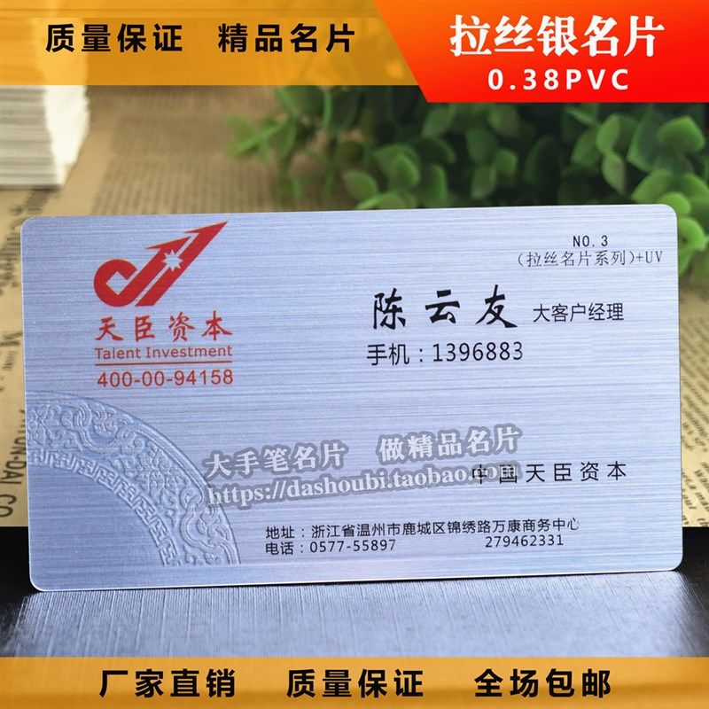 pvc拉丝银名片制作商务设计定制圆角烫金塑料双面印刷PVC个性订制
