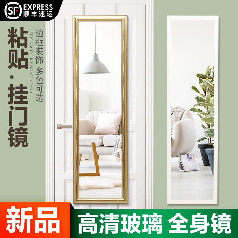 镜子贴墙 自粘全身镜不r变形玻璃镜入户门口挂门免打孔家用全身镜