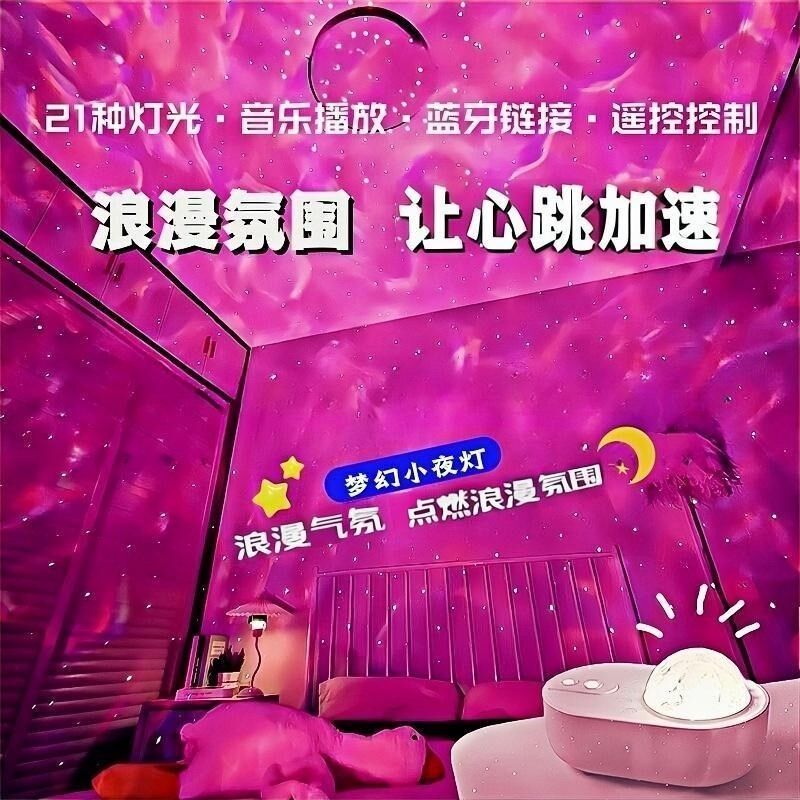 房间卧室情侣星空灯床头睡眠情调氛围投影气氛浪漫小夜灯