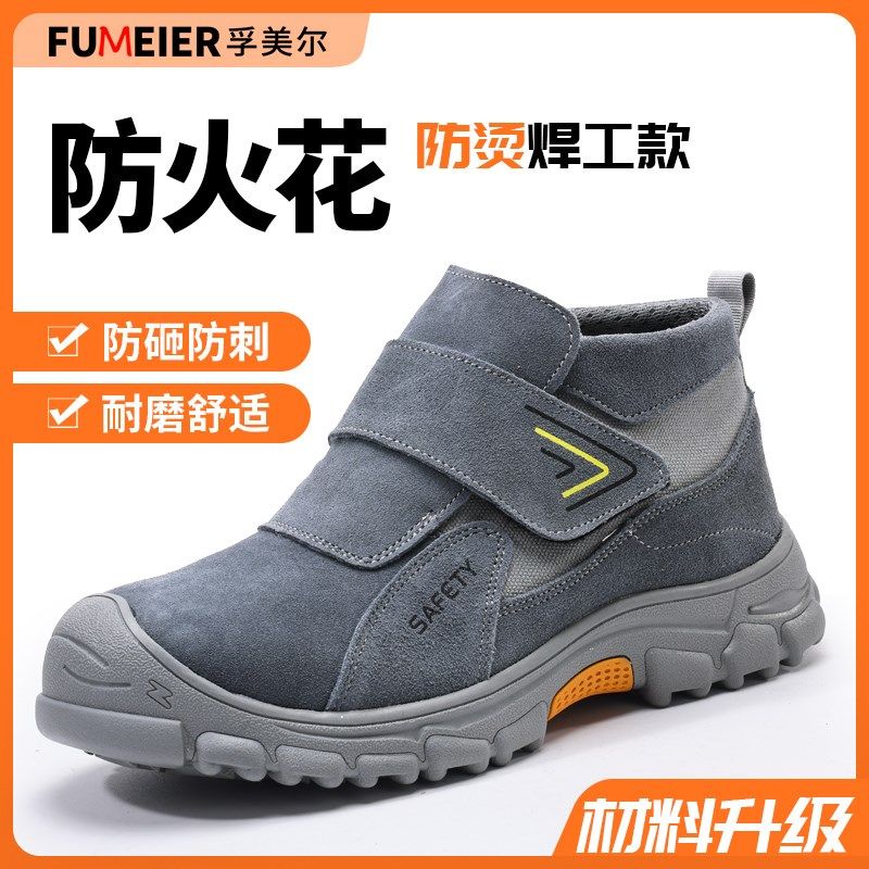 劳保鞋男款电焊工j专用防砸防刺穿绝缘工地工作安全带钢板老保男