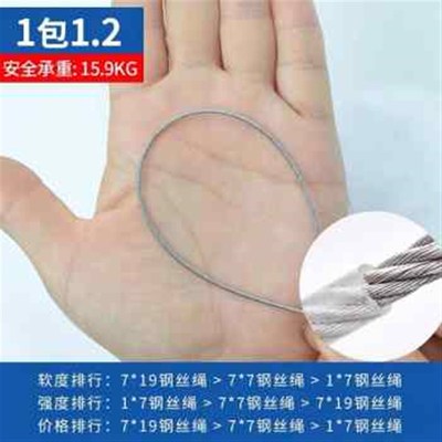 钢丝绳超软包塑钢丝绳过塑钢缆钢线晾衣绳子超L细套子6mm货车用4m