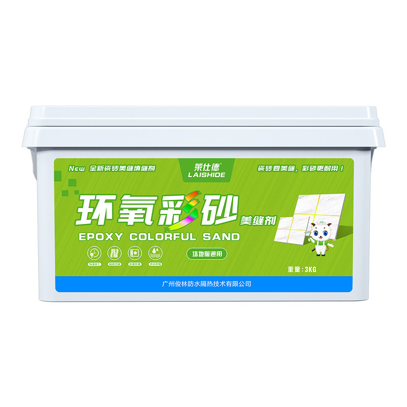 莱仕德环氧彩砂瓷砖地砖美缝胶十大家用水性勾缝填缝剂