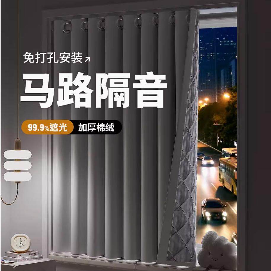 超强隔音窗帘遮光202p4新款免打孔安装卧室专业临街马路静音降噪