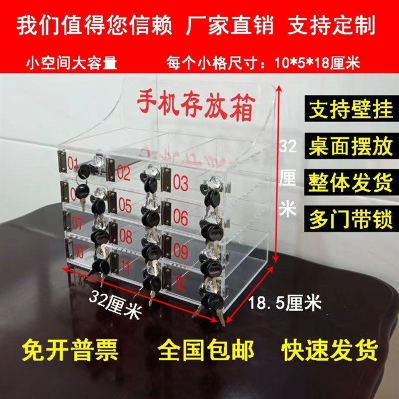 新款手机存放箱手机保管柜手机存放柜压克力挂壁收纳寄存柜手机存