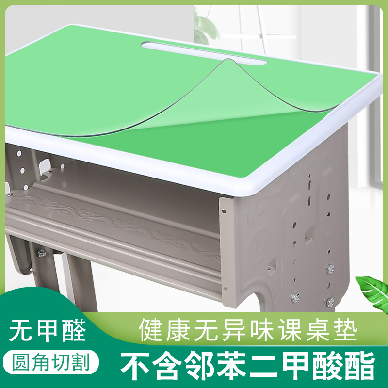 透明小学生课桌桌布课桌垫环保学习水晶J板写字垫抗菌*软质玻璃