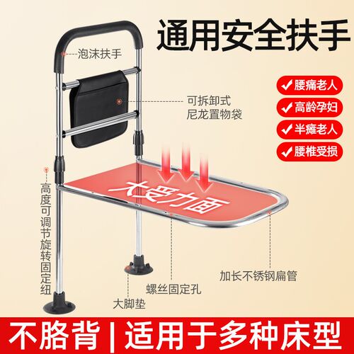 落地床边扶手老人床护栏r防摔防掉床边栏杆起床起身助力器床边拉