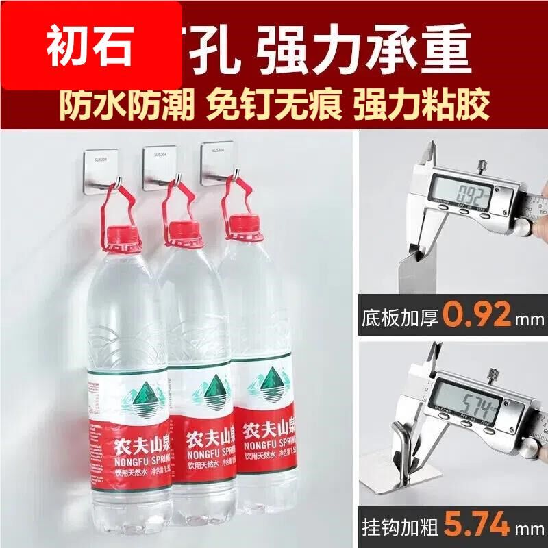 精品304加厚不锈钢强承重粘贴挂钩厨房卫生间门后墙壁排钩免打孔