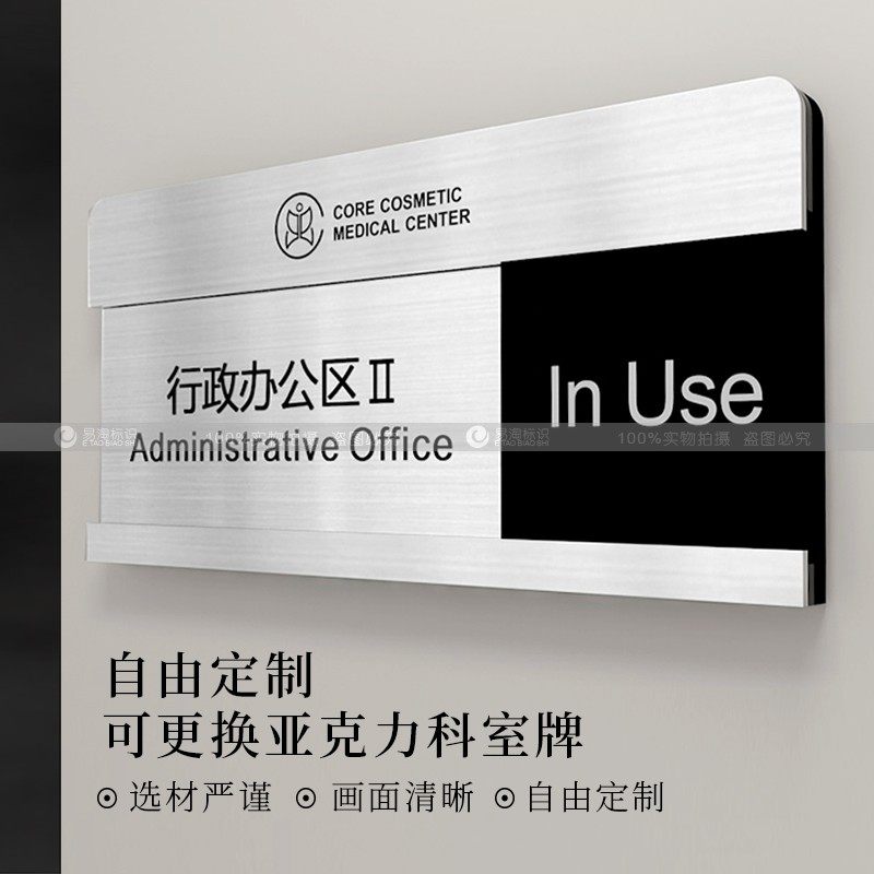 可更换门牌标识牌定制亚克力w办公室门牌科室牌经理会议室门牌定