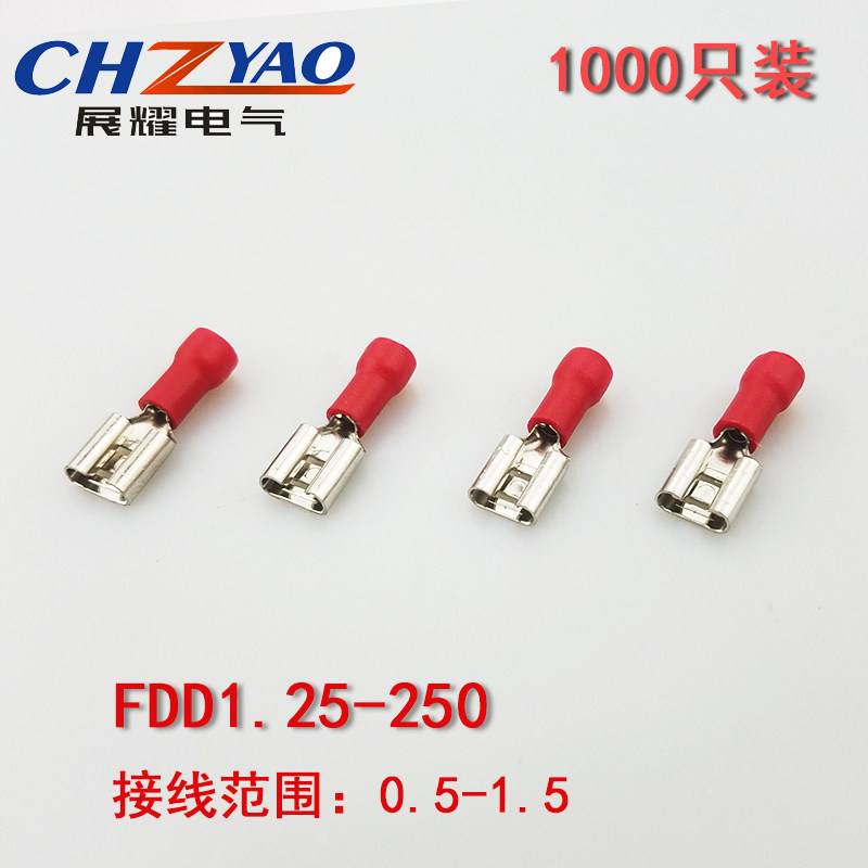 FDD1.25-250冷压接线端子 6.3插簧线耳线鼻子母预绝缘端头Y 1000