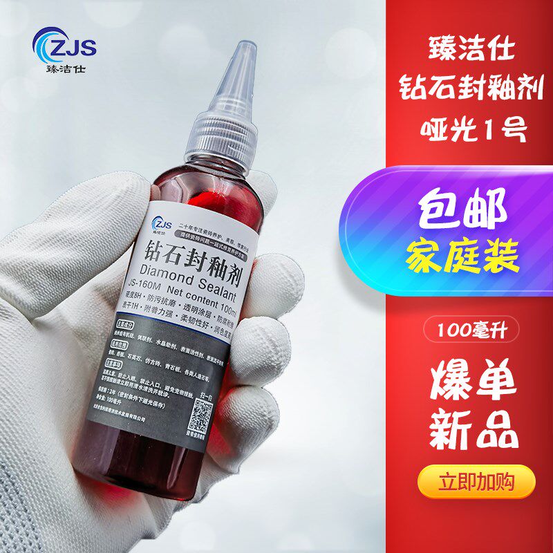 哑光砖腐a蚀无光釉面修复柔光地板砖渗污处理木纹砖酸腐蚀发白还