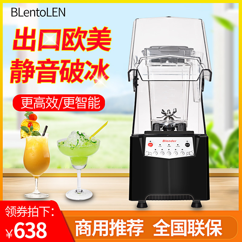 沙冰机商用奶茶店静音带罩隔音冰沙机刨碎冰机搅拌机榨果汁料理机