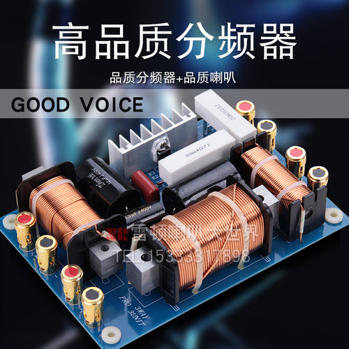 三分频15寸12寸喇叭800瓦1低音1中音1高音保护大功率铜柱三分频器