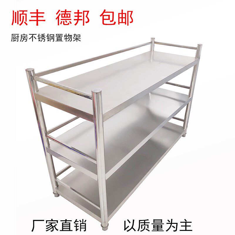 厨房不锈钢三层带围挡护栏置物架防掉落微波炉烤箱W调料收纳整理