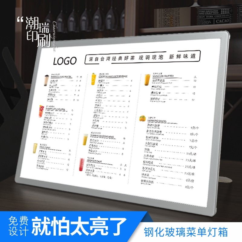 奶茶店发光菜单展示牌定制a3a4价格台卡汉堡餐饮广告立牌设计制作