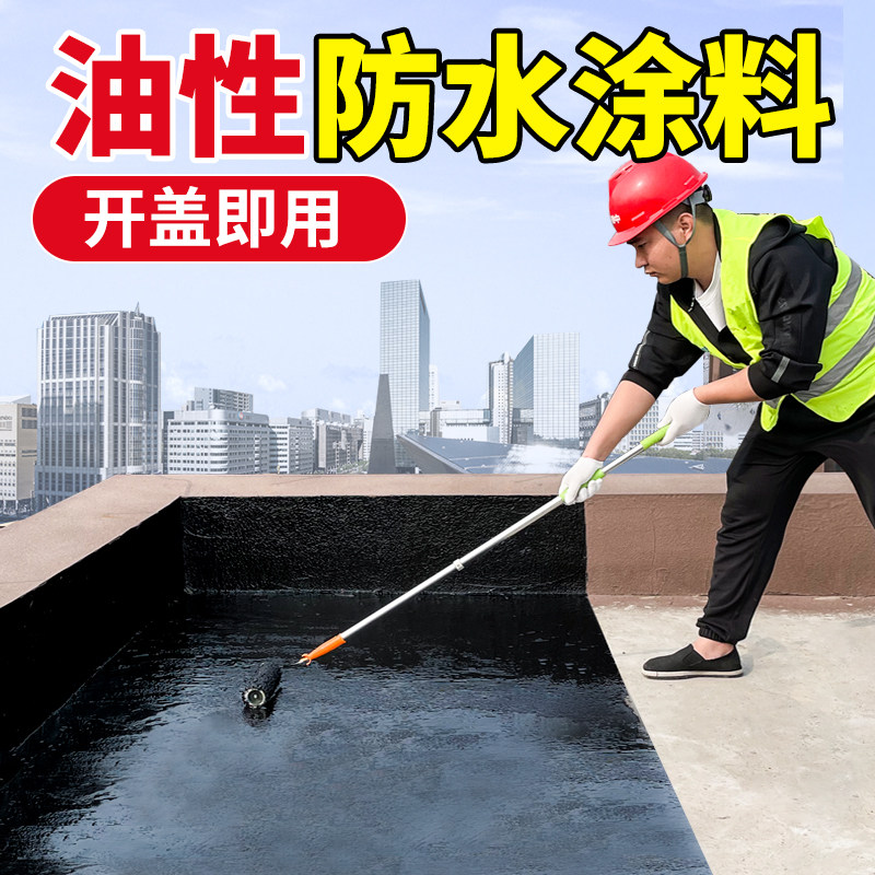 屋面平房顶漏水i补漏防水材料屋顶楼顶裂缝防漏聚氨酯沥青涂料胶