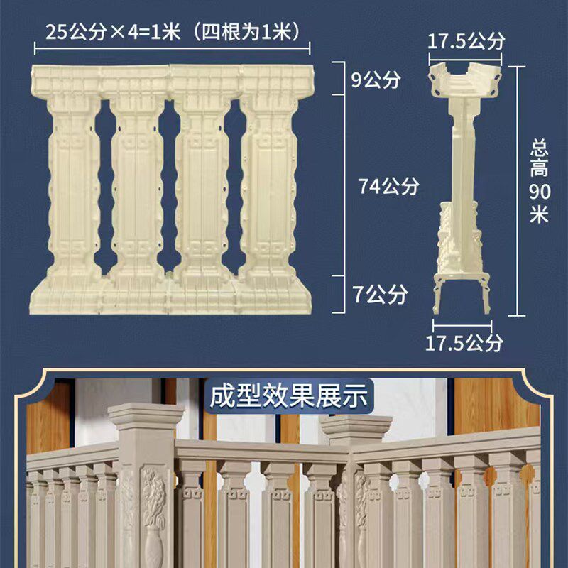 栏杆扶手护栏立柱阳台水泥中式浇筑花瓶柱别墅模型模具