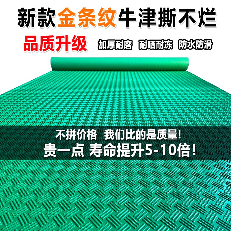 加厚牛筋工业地胶垫橡胶pvc防滑地垫防水室外大面积全铺地毯塑料图片