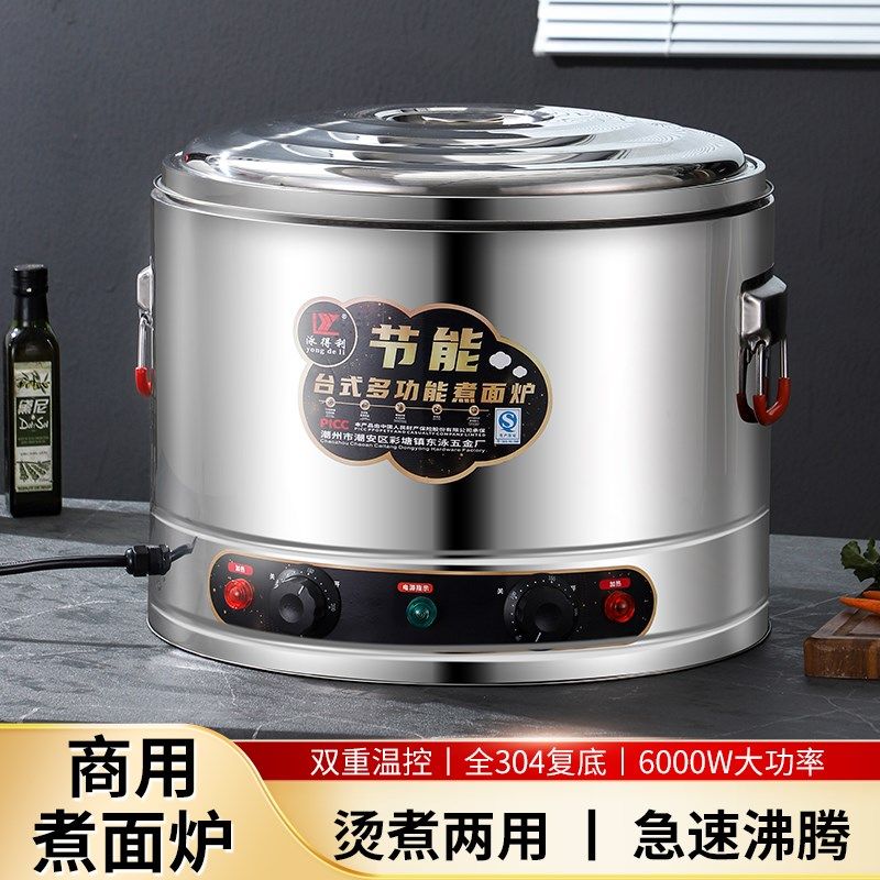 多功能煮面炉汤j锅商用大功率电加热烫菜汤粉炉煮饺子麻辣烫汤面