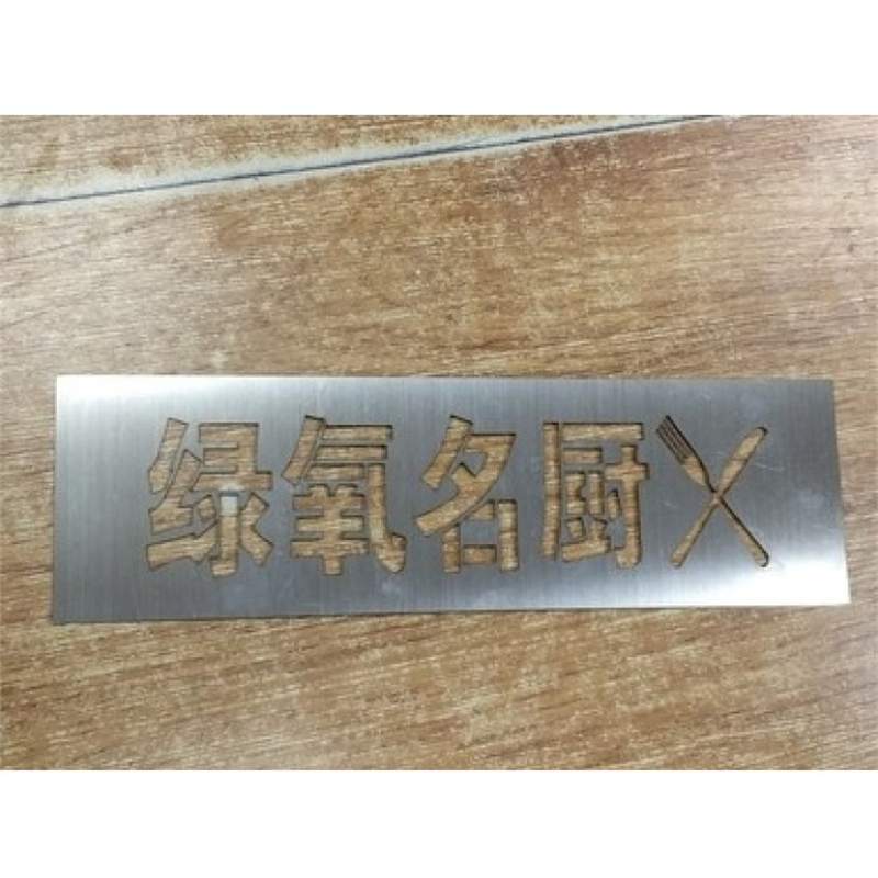 速发喷字模板轻便亚克力喷漆标识塑料板印字铝板塑料模具字牌反复