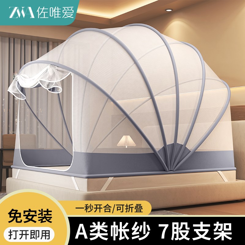 蚊帐2025新款家用卧室免安装高级可折叠防摔纹帐简易婴儿童防蚊罩