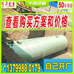 玻璃钢化a粪池罐2/4/10/20/50/100立方三格三级家用新农村蓄水隔