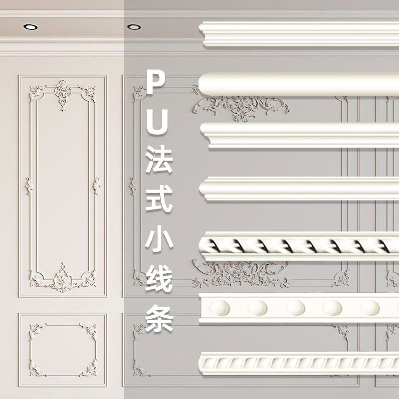 法式装饰线条pu线条平线pu雕花浮雕仿石膏线条石膏线墙面装饰条