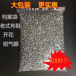 内圈4毫米金属铝制鸡眼扣银白色开花铆钉鞋带孔空心扣装饰档案袋