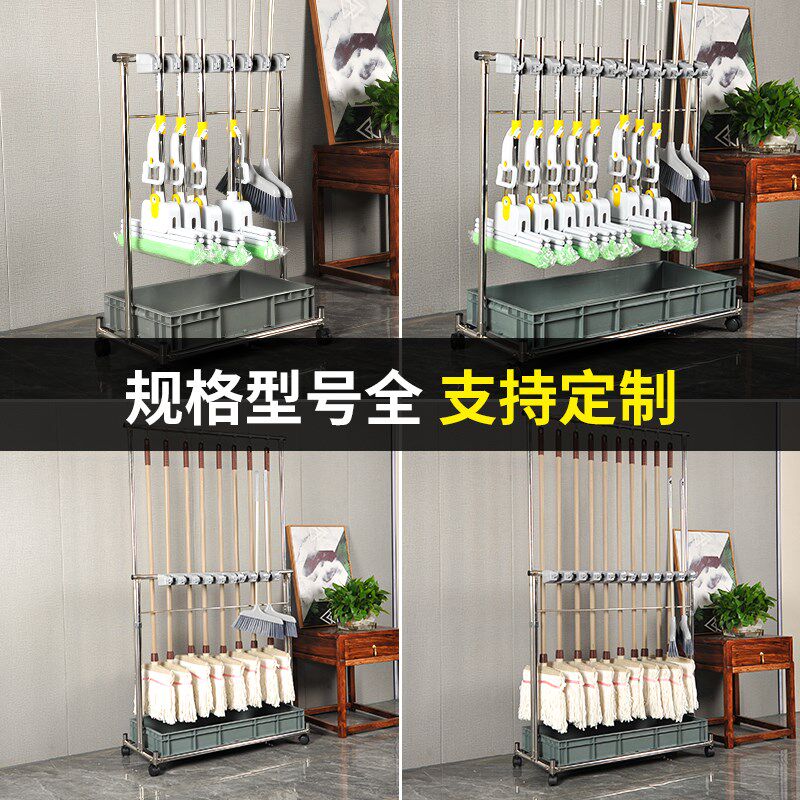 不锈钢落地式拖把架可移动商用置物架墩布扫把架清洁工具收纳架子
